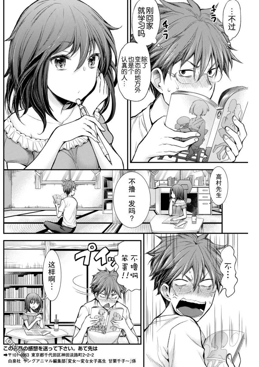 新连载28 第12页