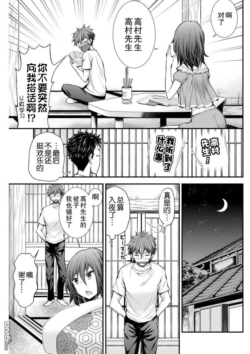 新连载28 第13页