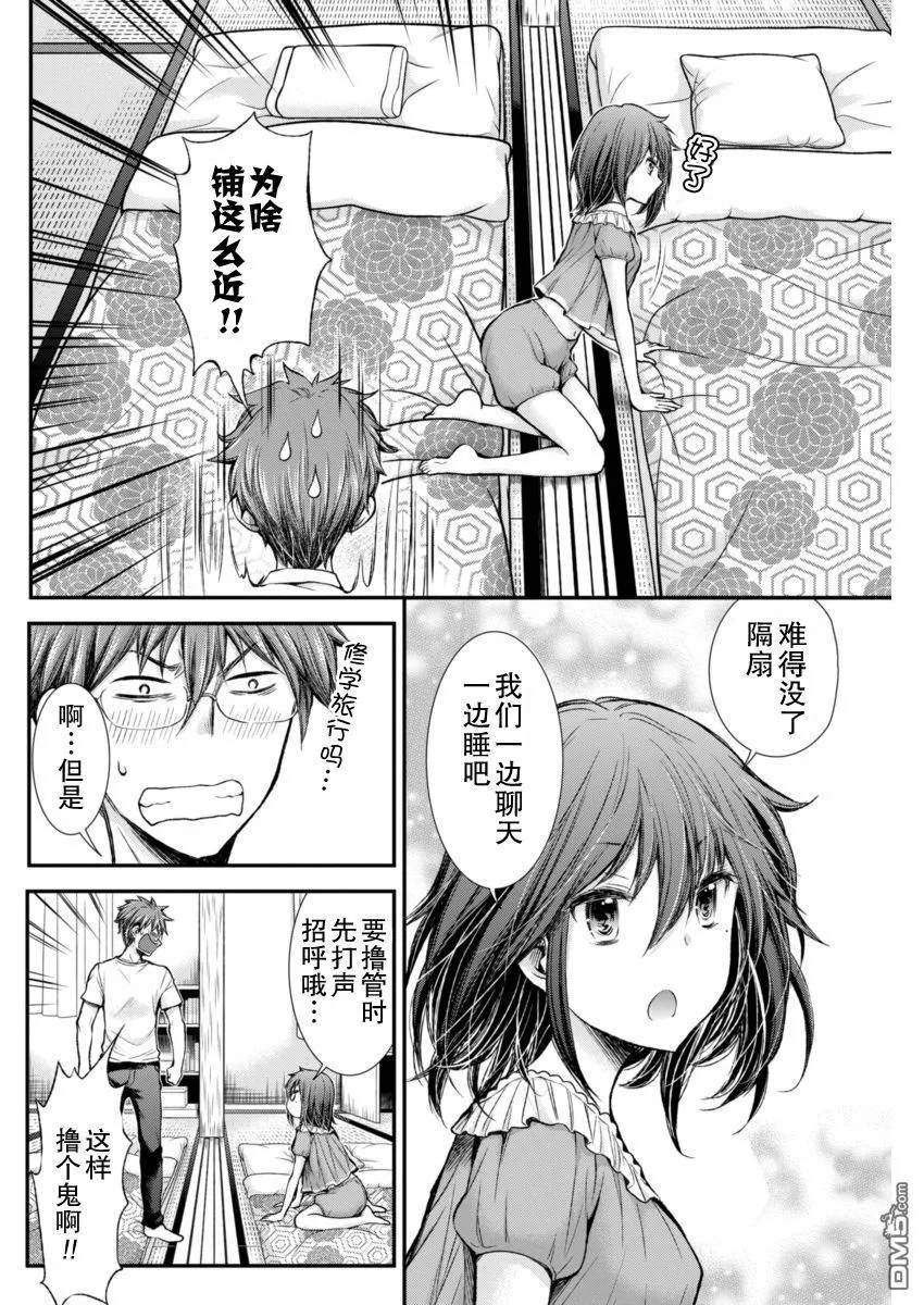 新连载28 第14页