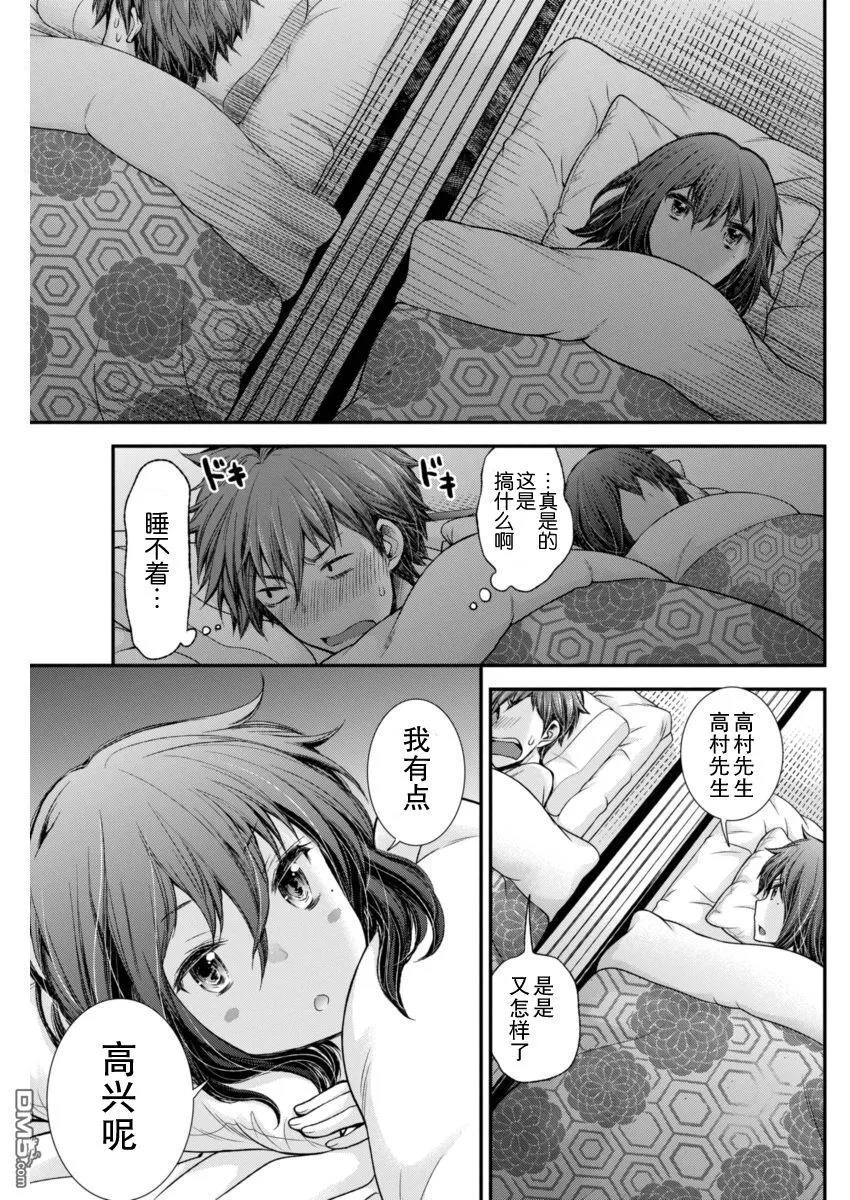 新连载28 第15页