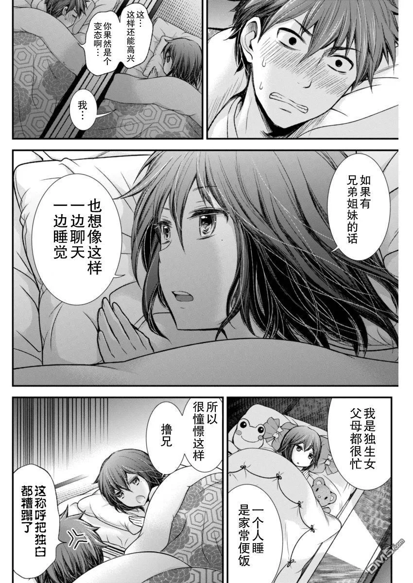 新连载28 第16页
