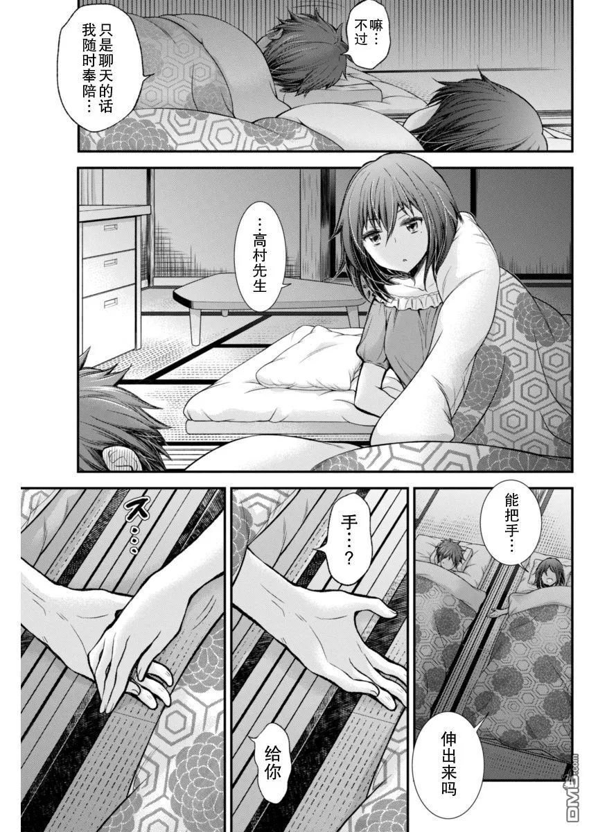 新连载28 第17页