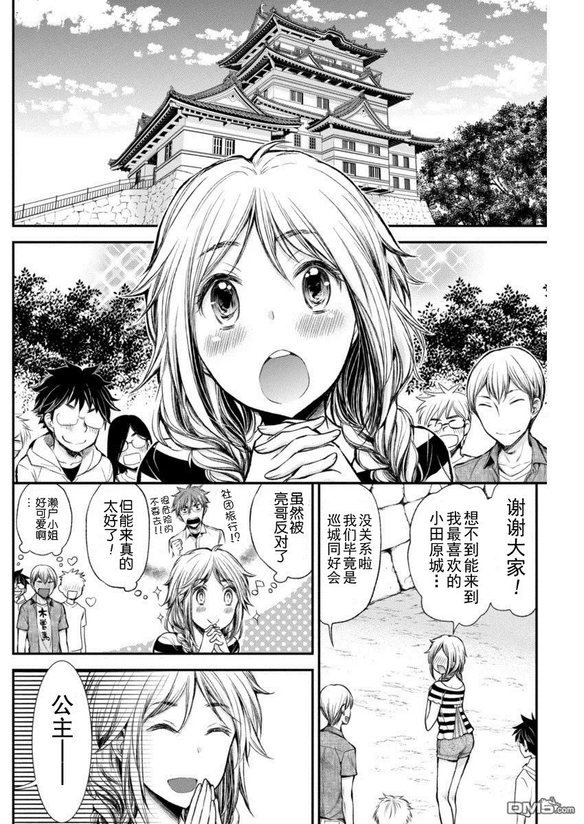 新连载29 第2页