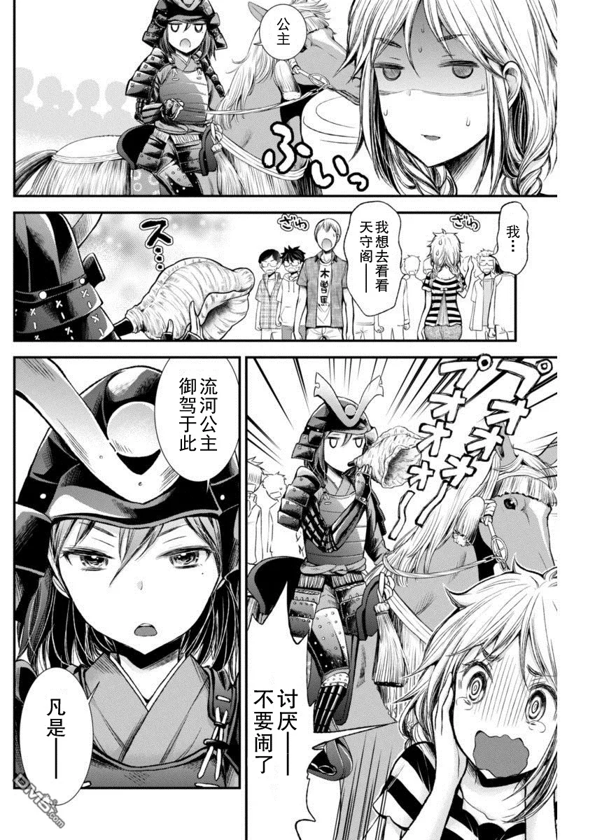 新连载29 第4页
