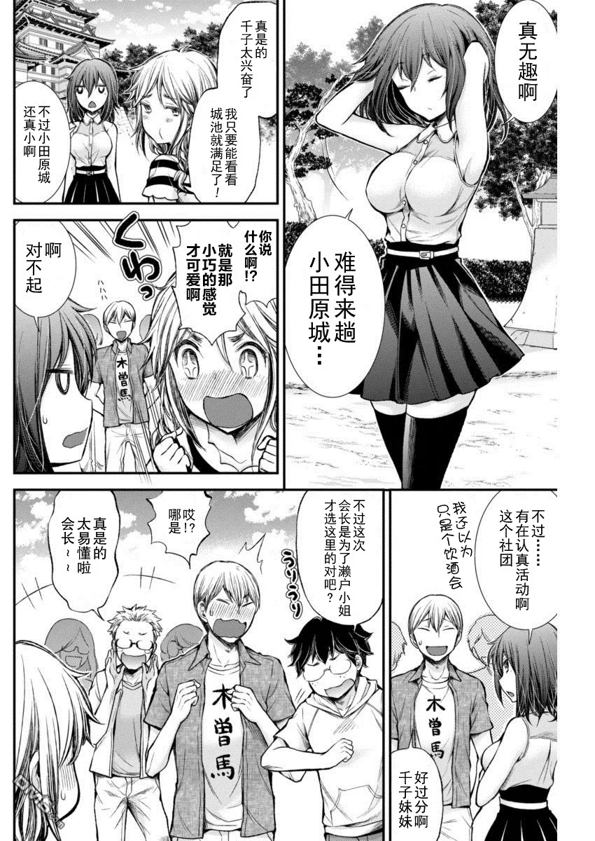 新连载29 第6页