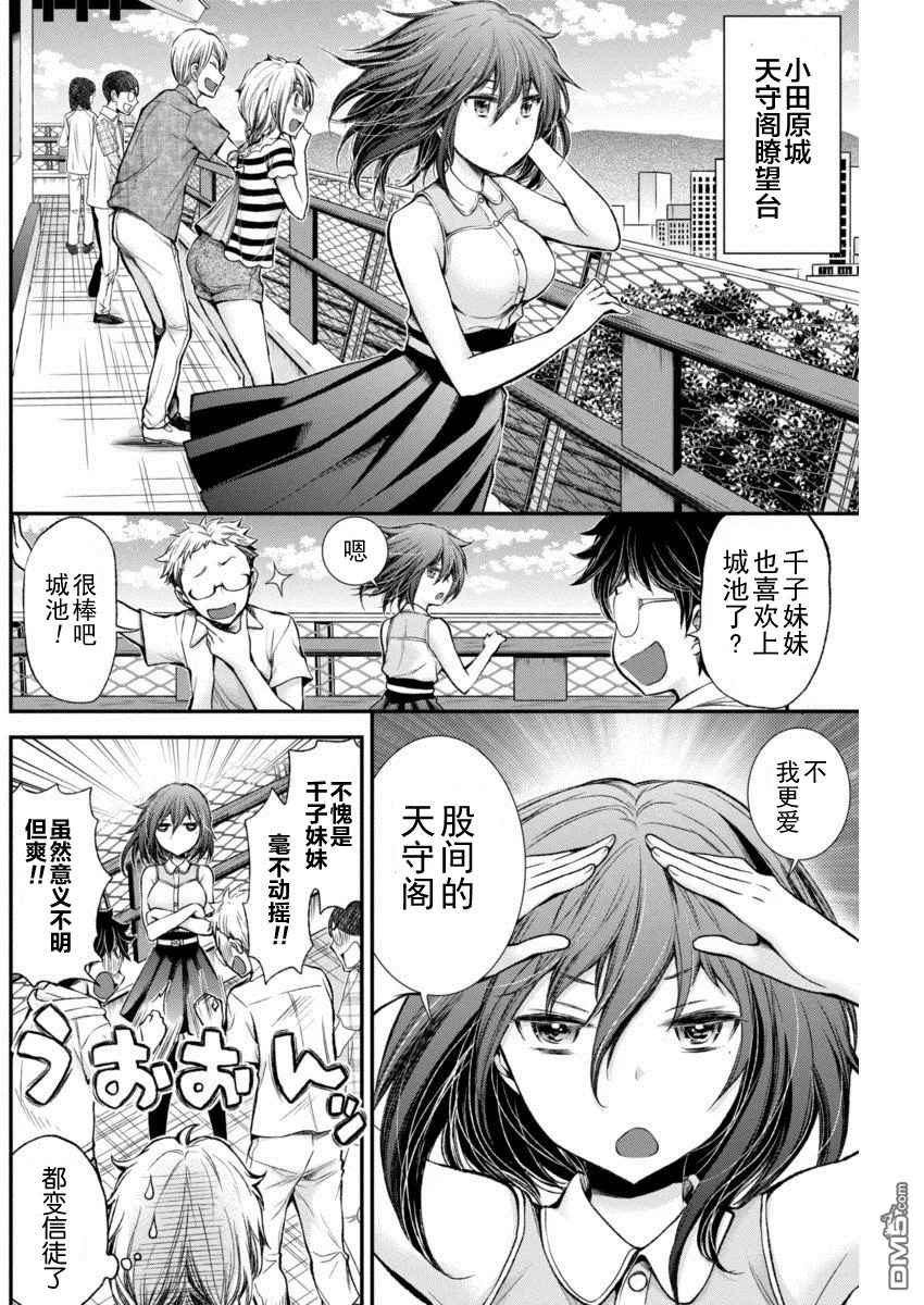 新连载29 第8页