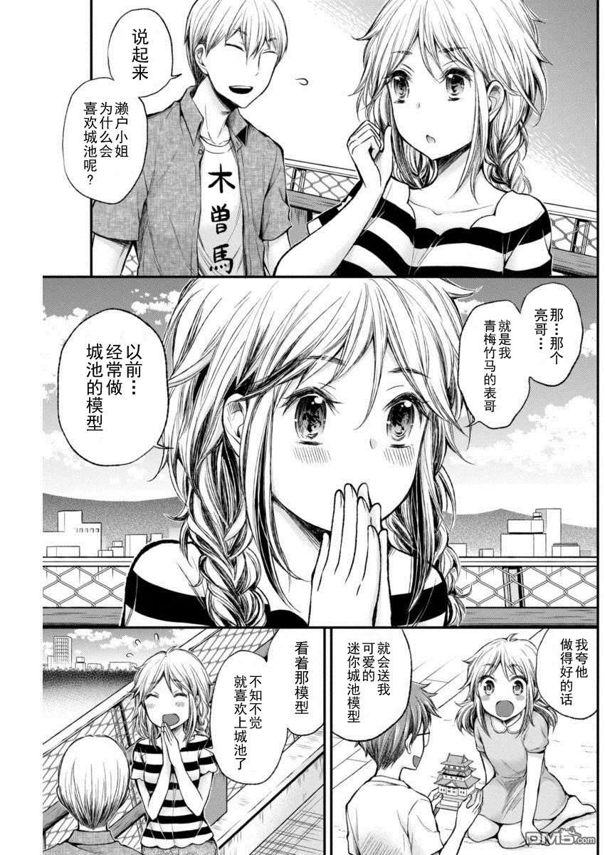 新连载29 第9页