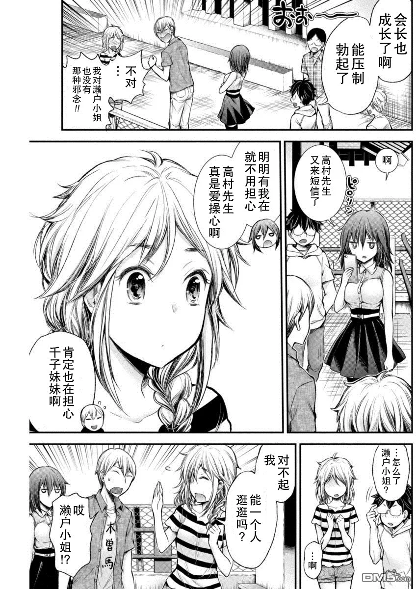 新连载29 第11页