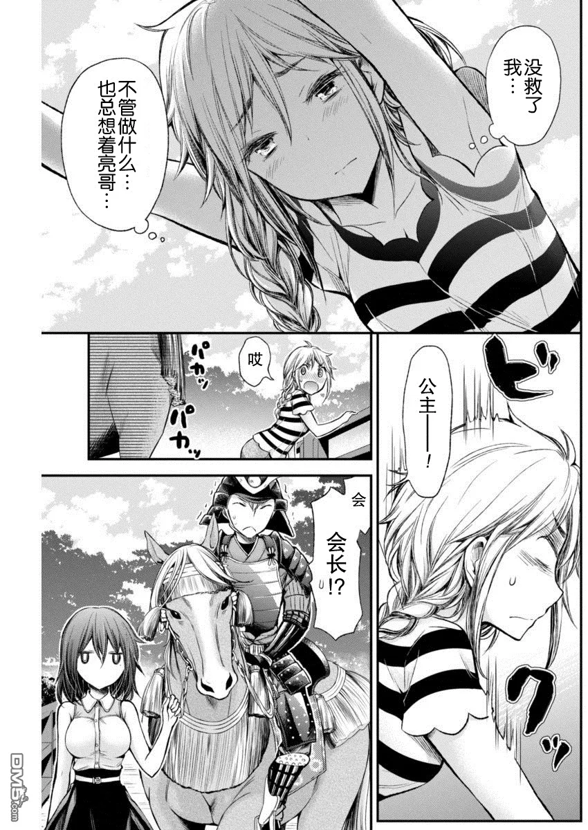 新连载29 第13页