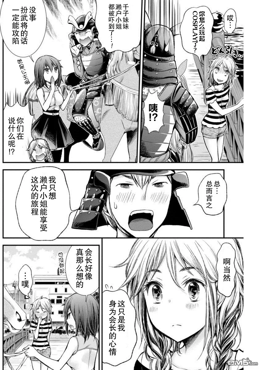 新连载29 第14页