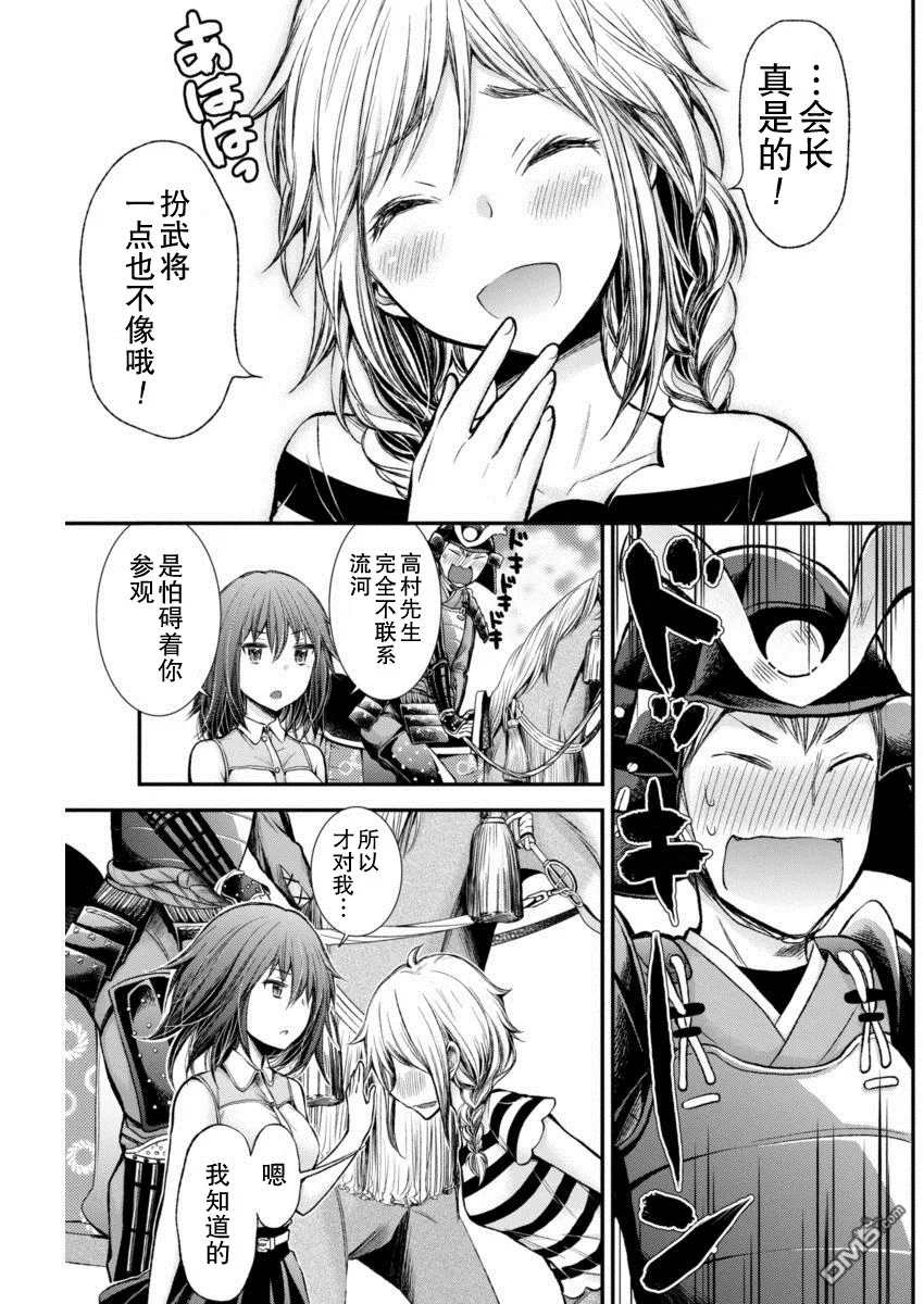 新连载29 第15页