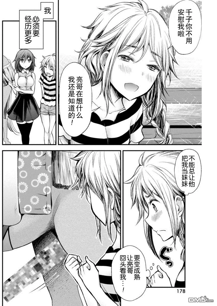 新连载29 第16页