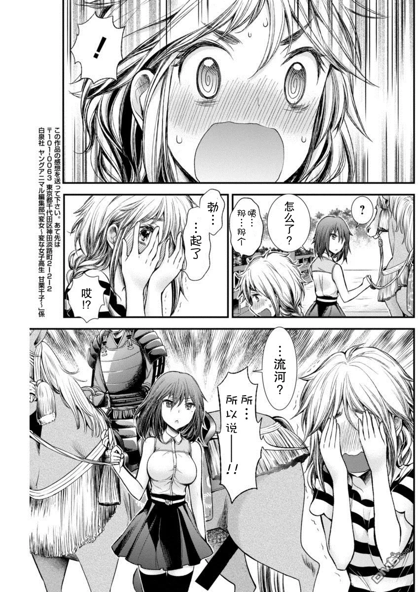新连载29 第17页