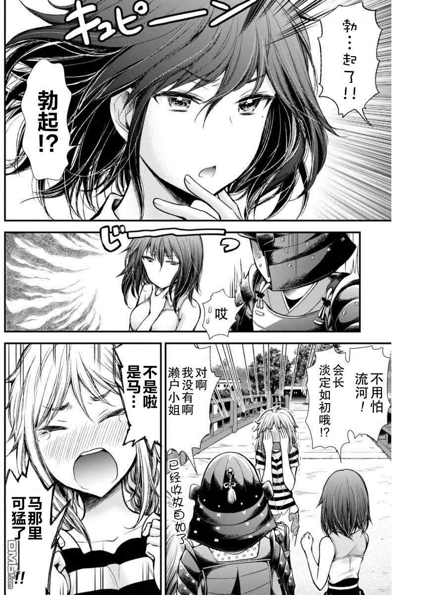 新连载29 第18页