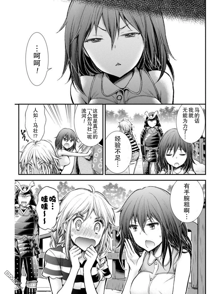 新连载29 第19页