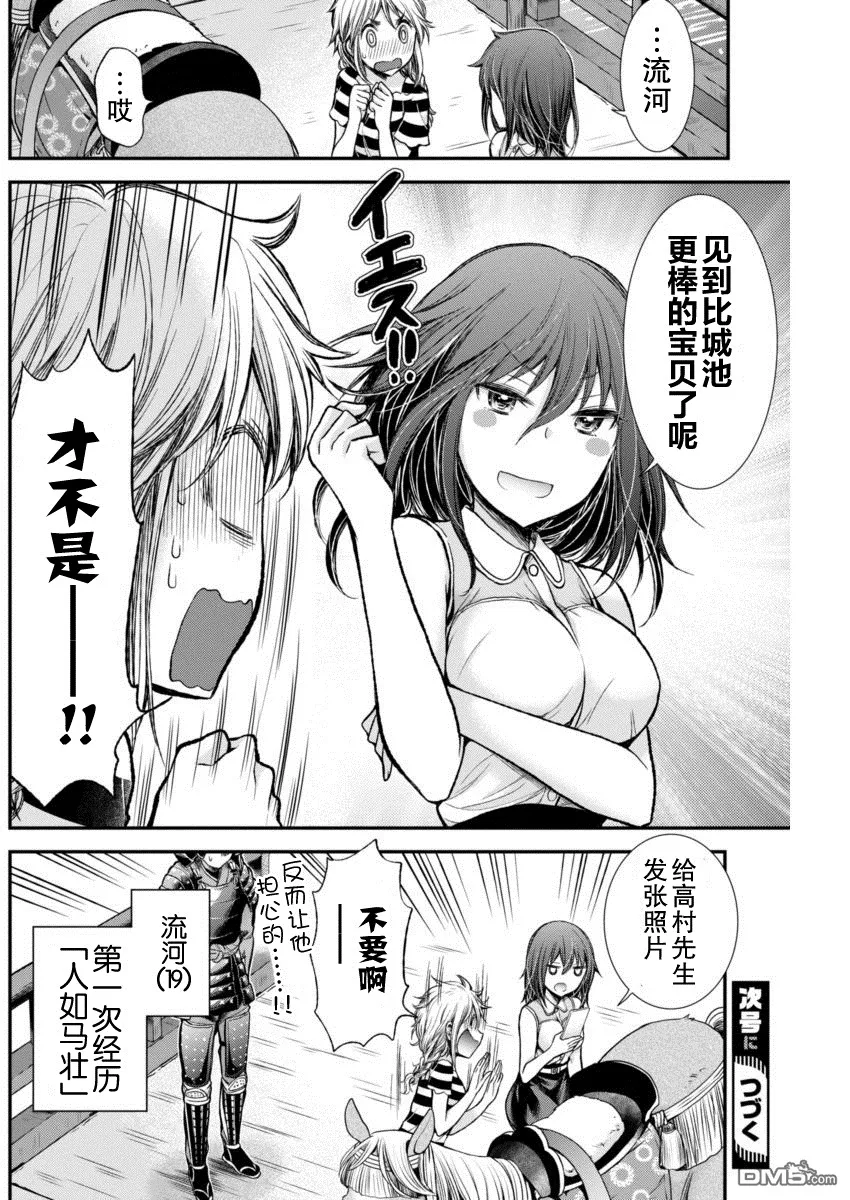 新连载29 第20页