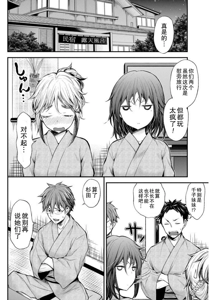 新连载30 第4页