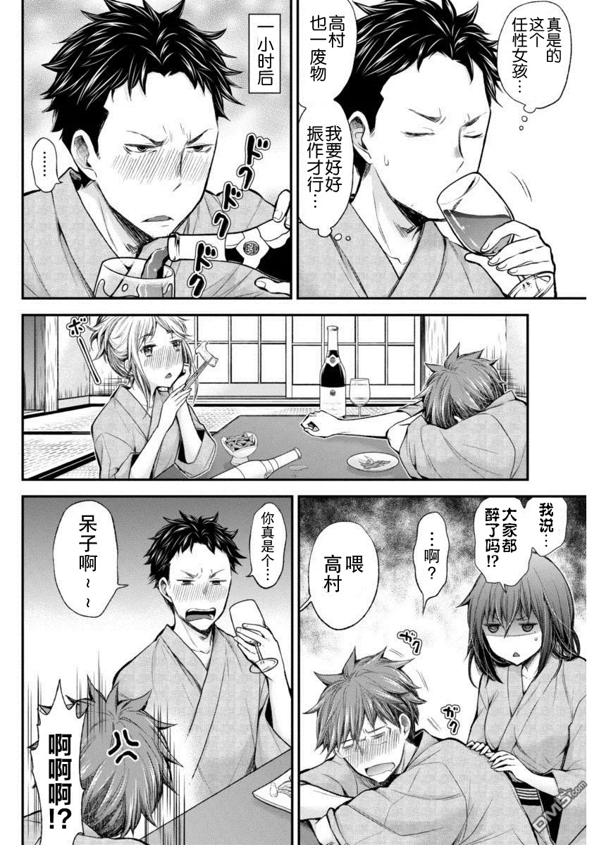 新连载30 第6页