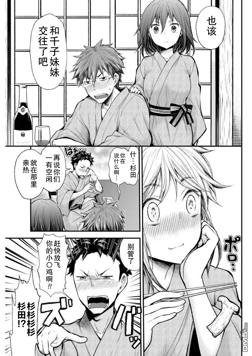 新连载30 第7页