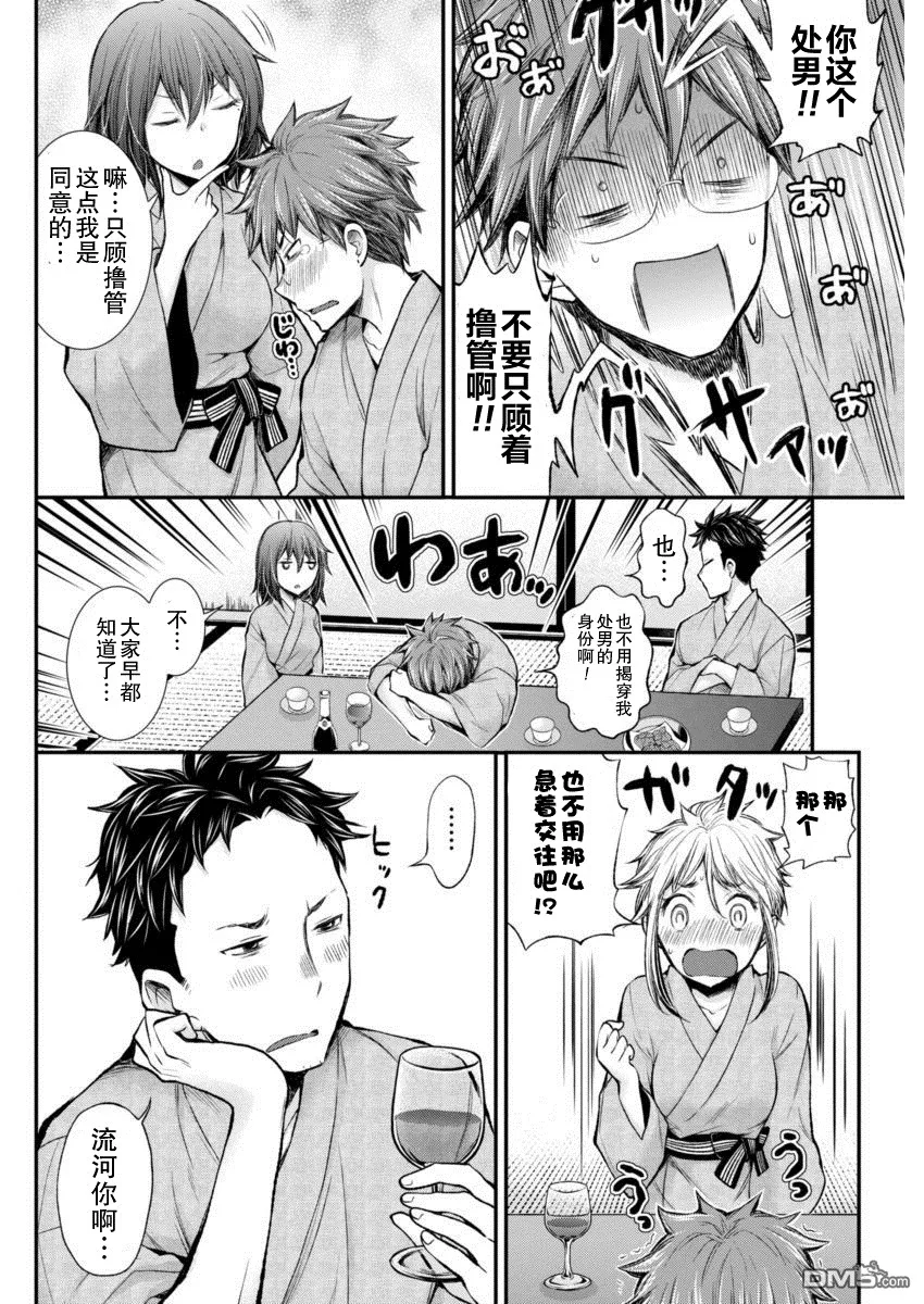 新连载30 第8页