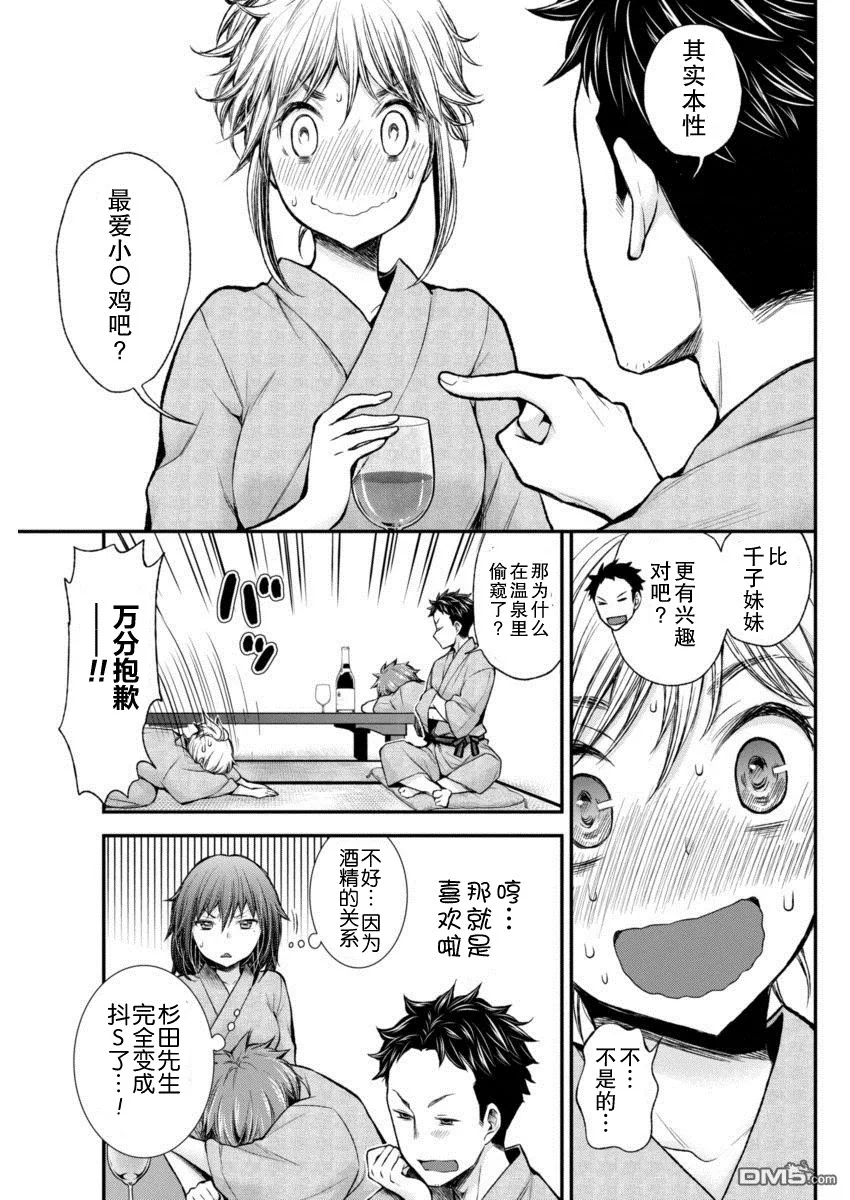 新连载30 第9页