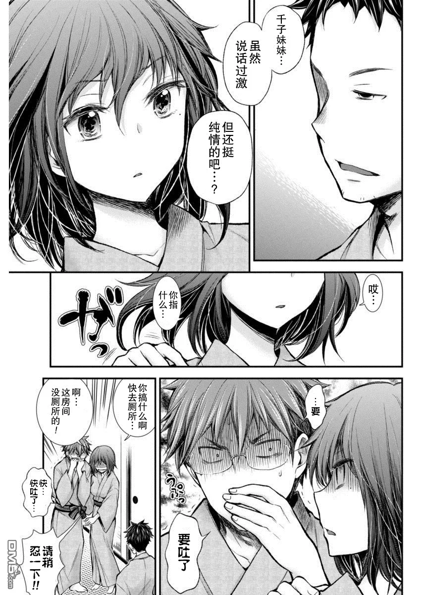 新连载30 第11页