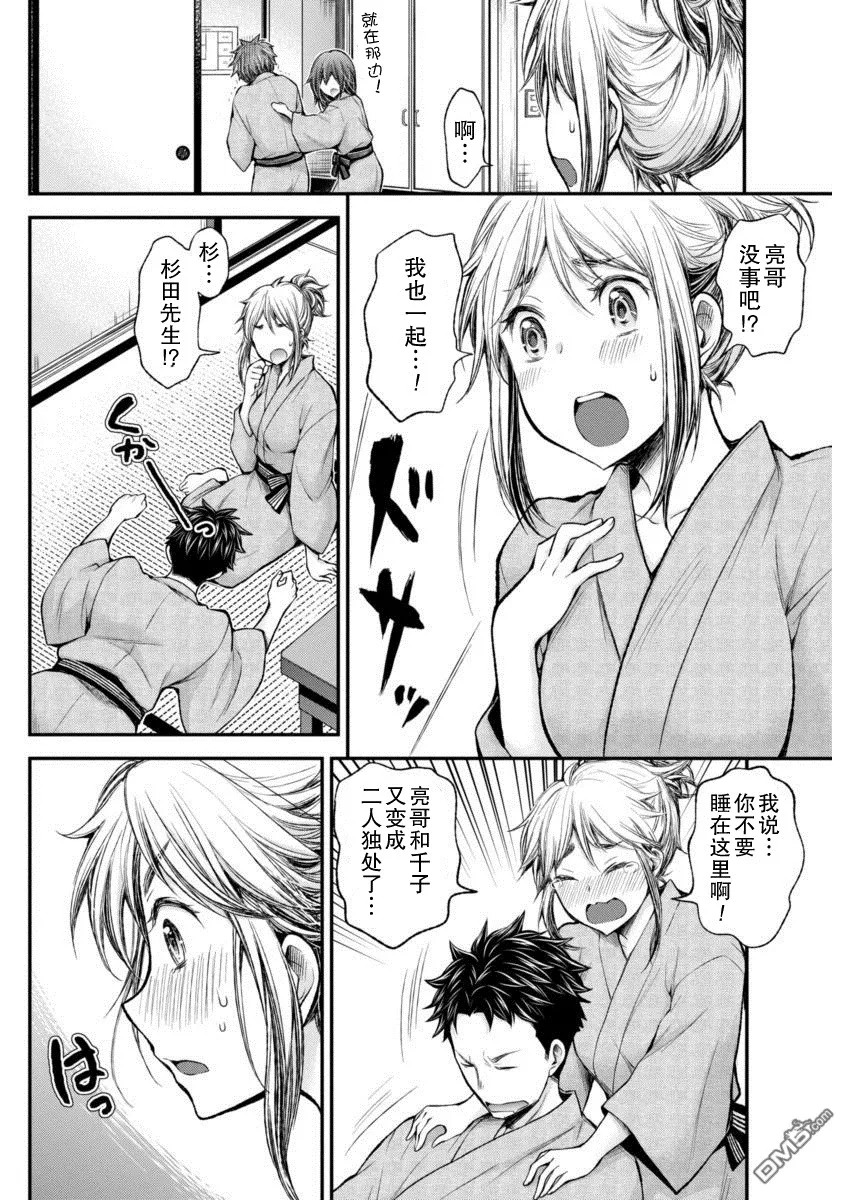 新连载30 第12页