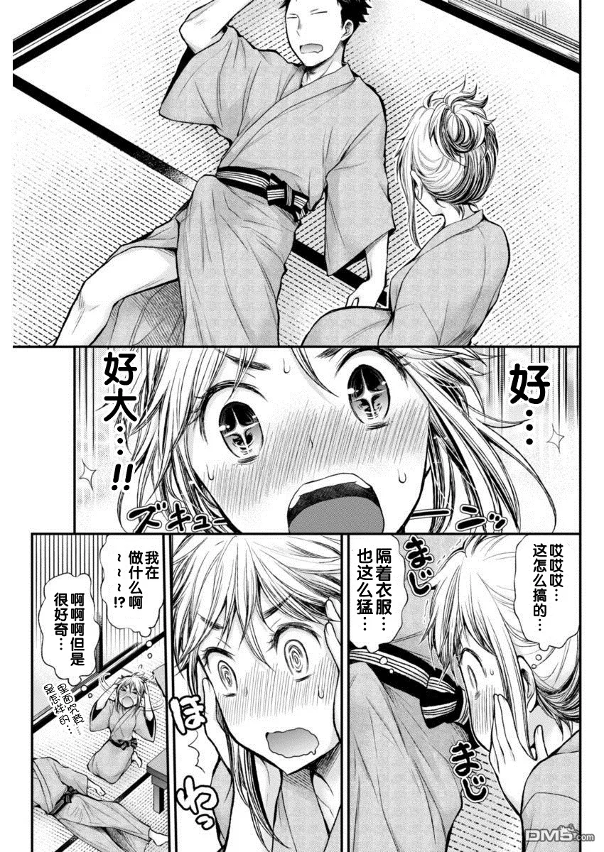 新连载30 第13页
