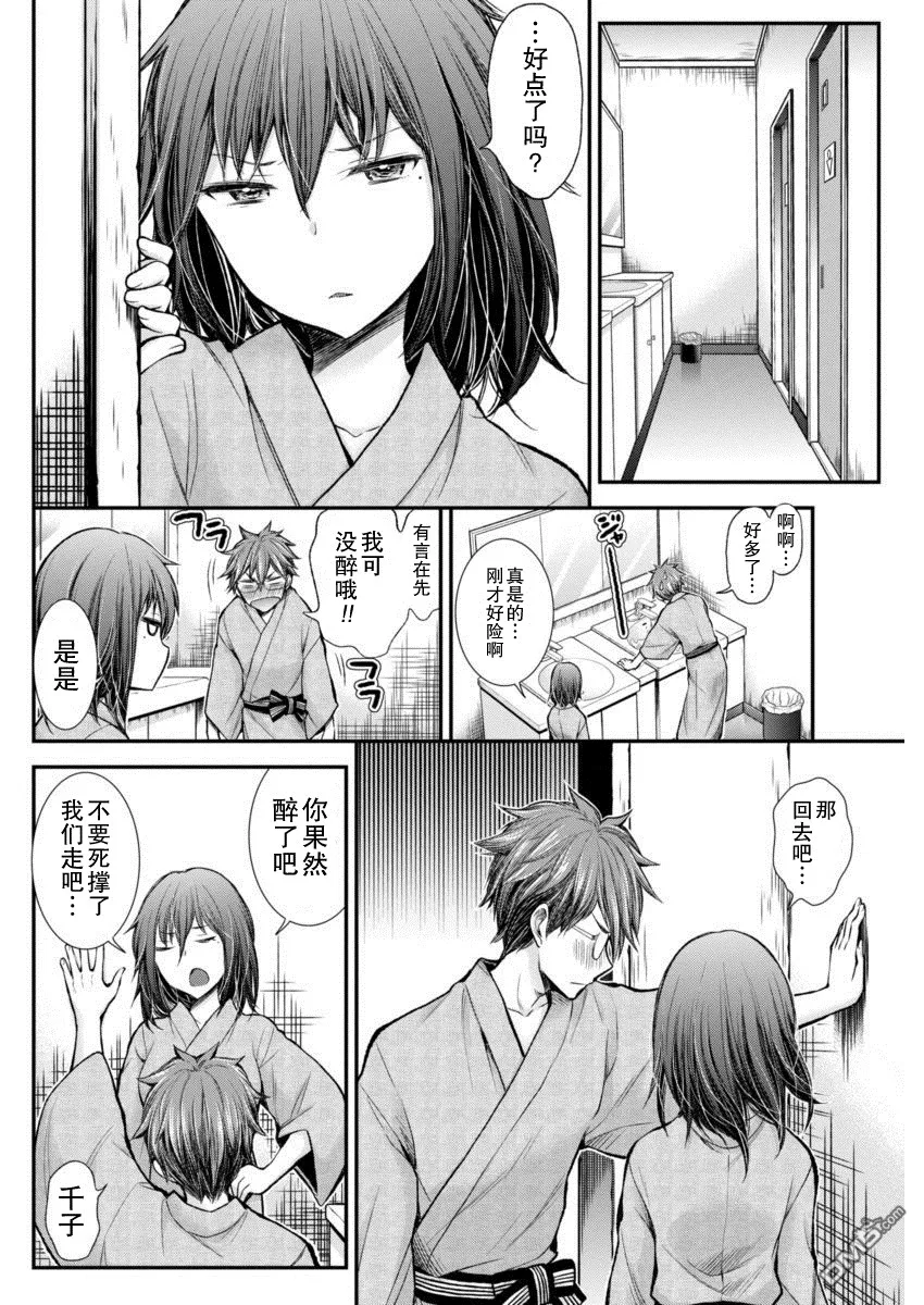 新连载30 第14页