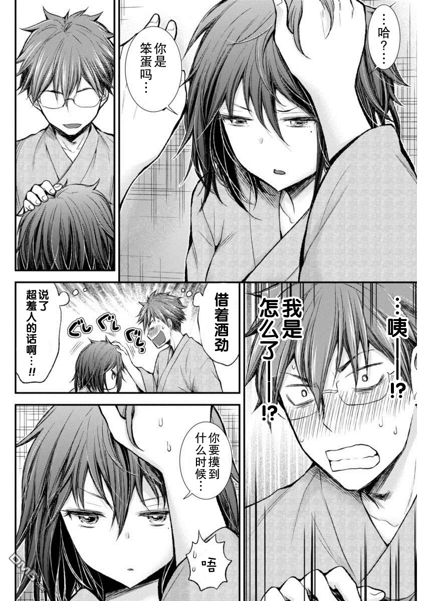 新连载30 第16页