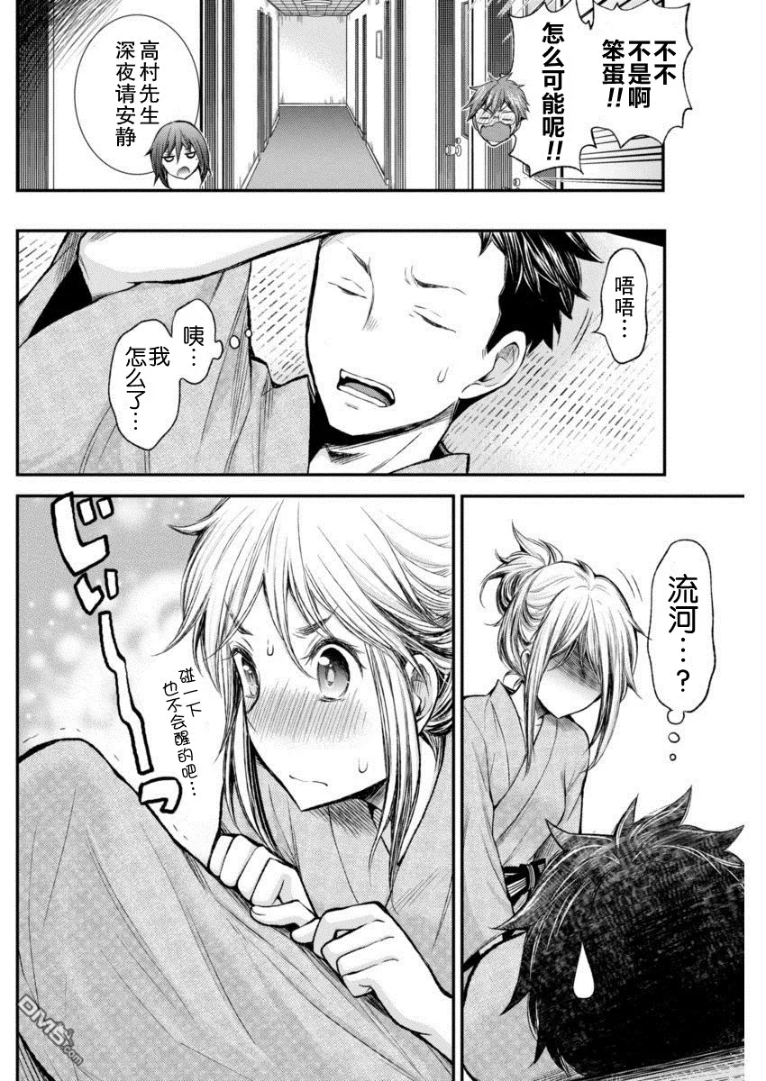 新连载30 第18页