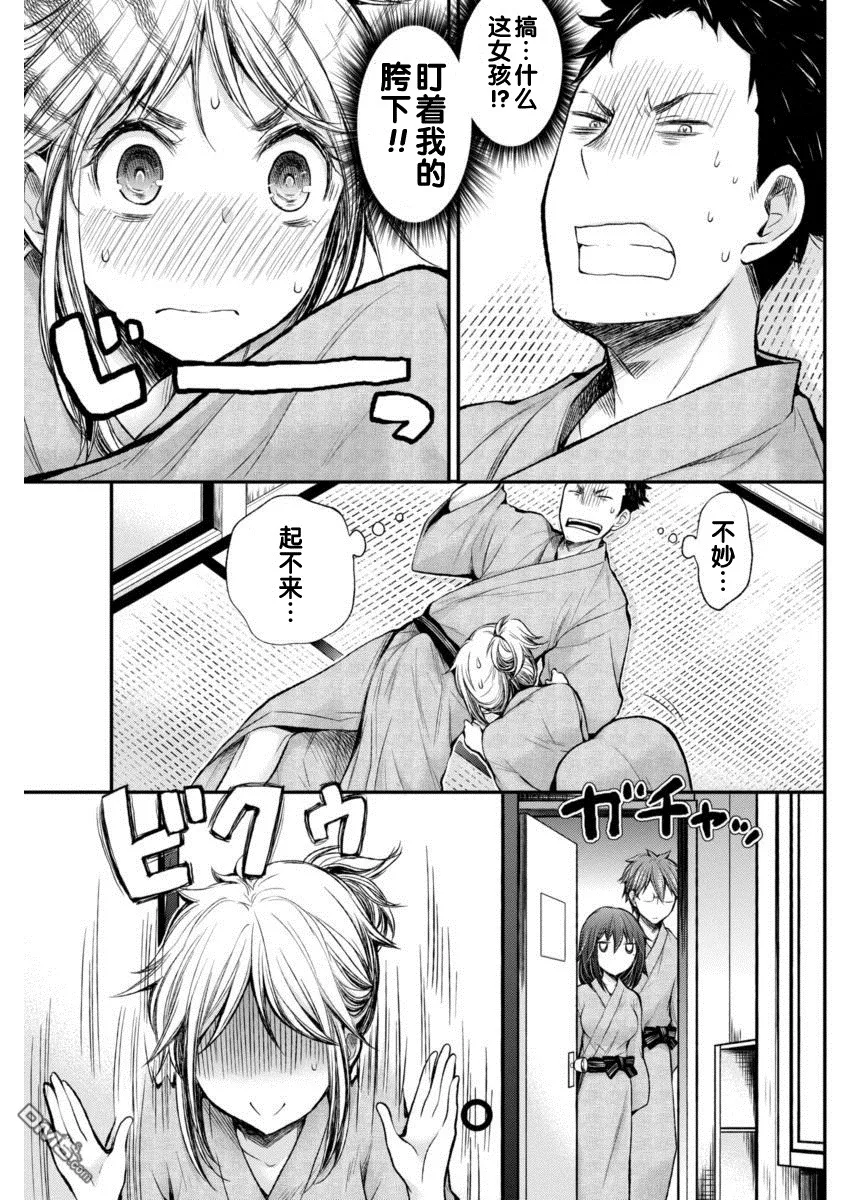新连载30 第19页
