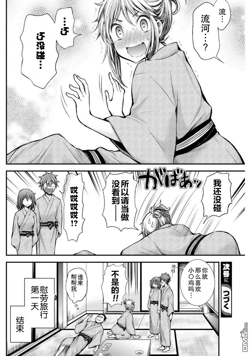 新连载30 第20页
