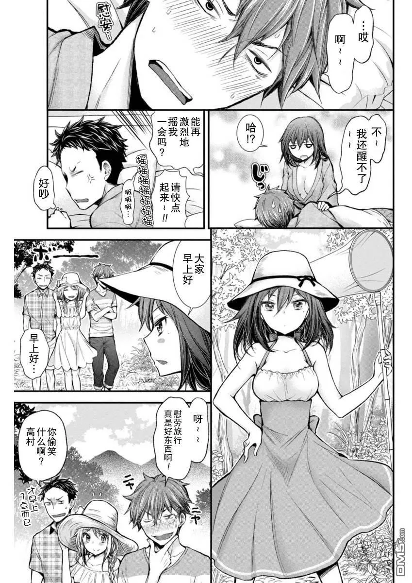 新连载31 第3页