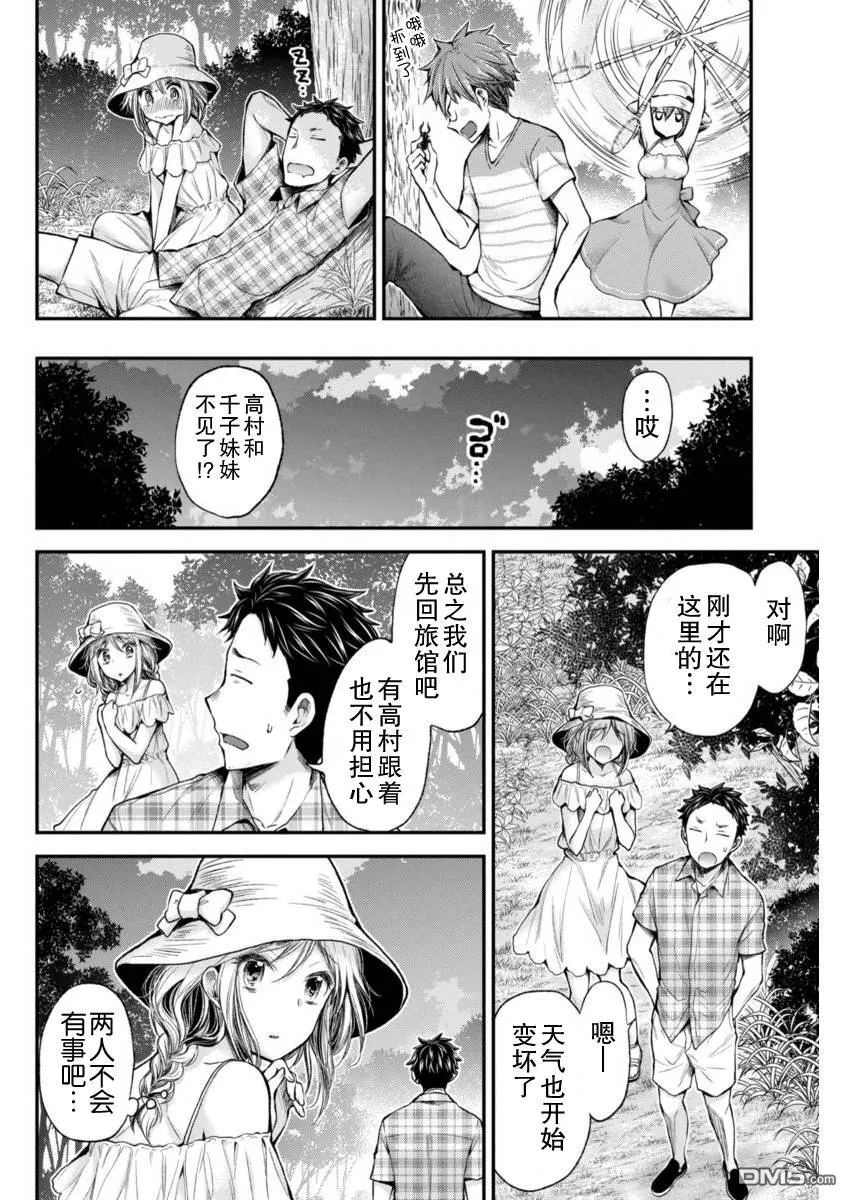 新连载31 第6页