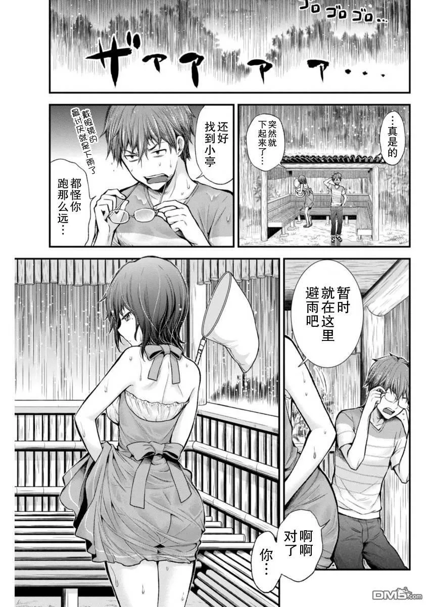 新连载31 第7页