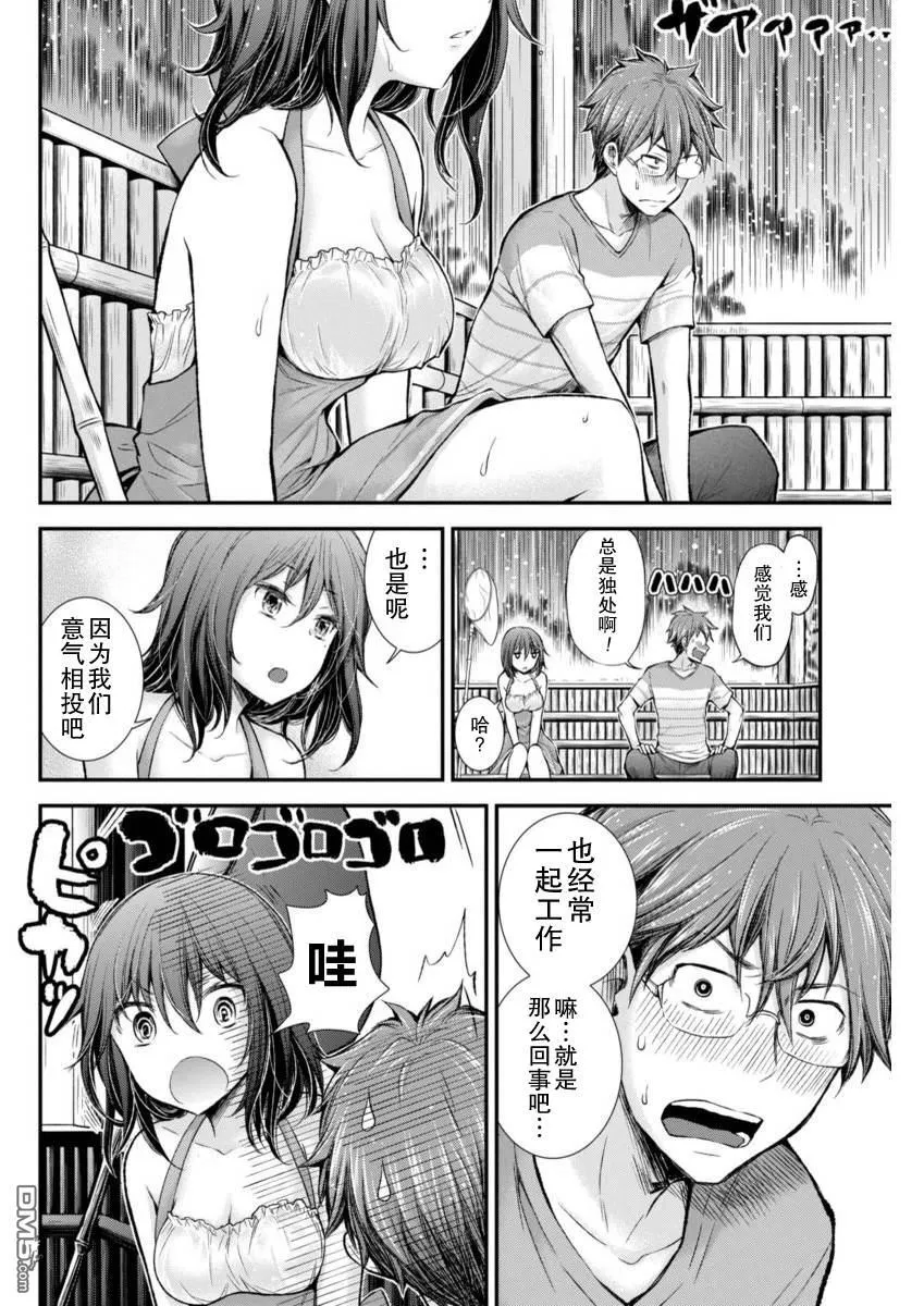 新连载31 第8页