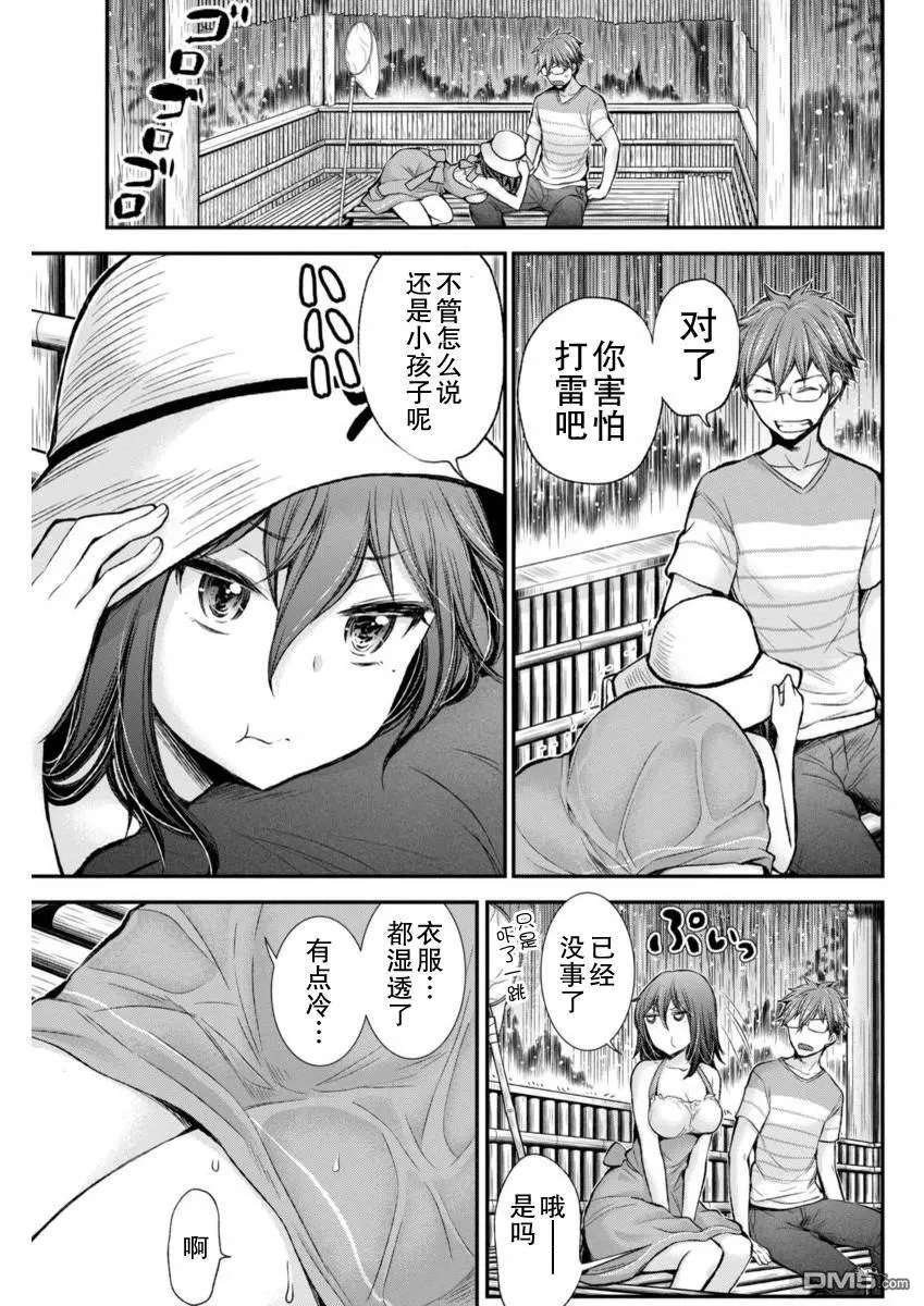 新连载31 第9页