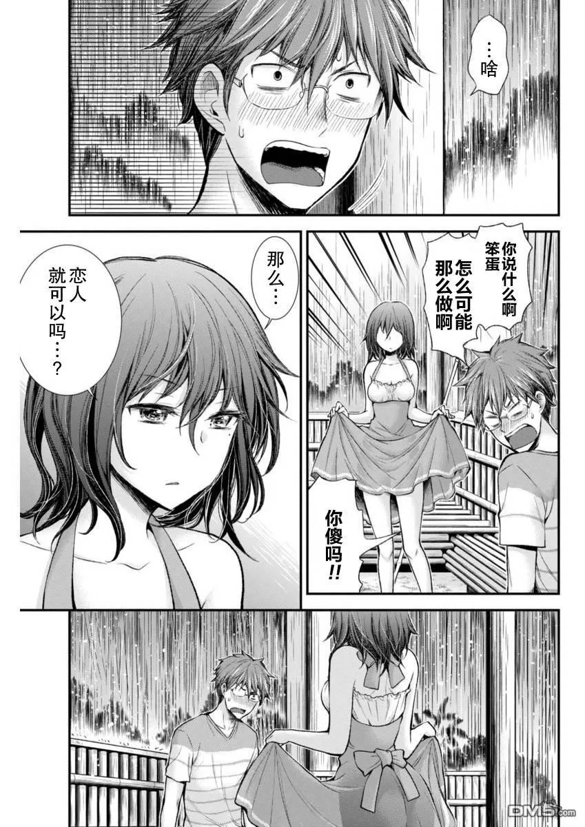 新连载31 第11页