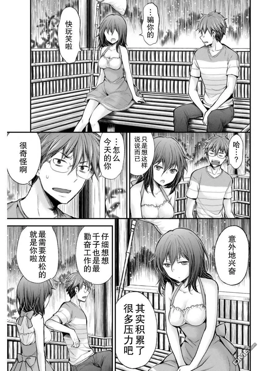 新连载31 第13页