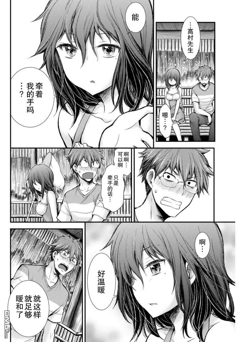 新连载31 第14页