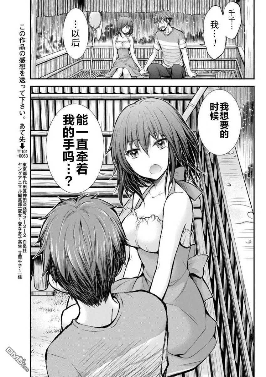 新连载31 第15页