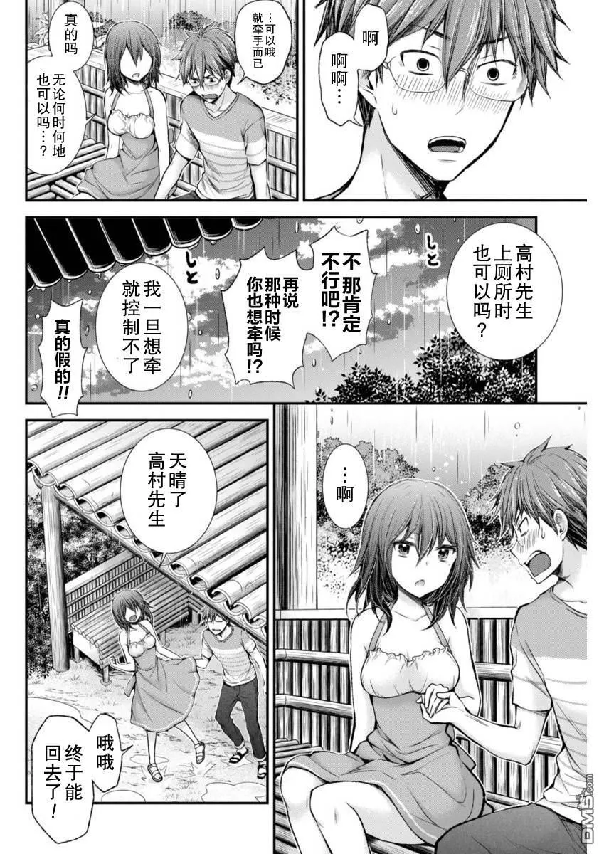 新连载31 第16页