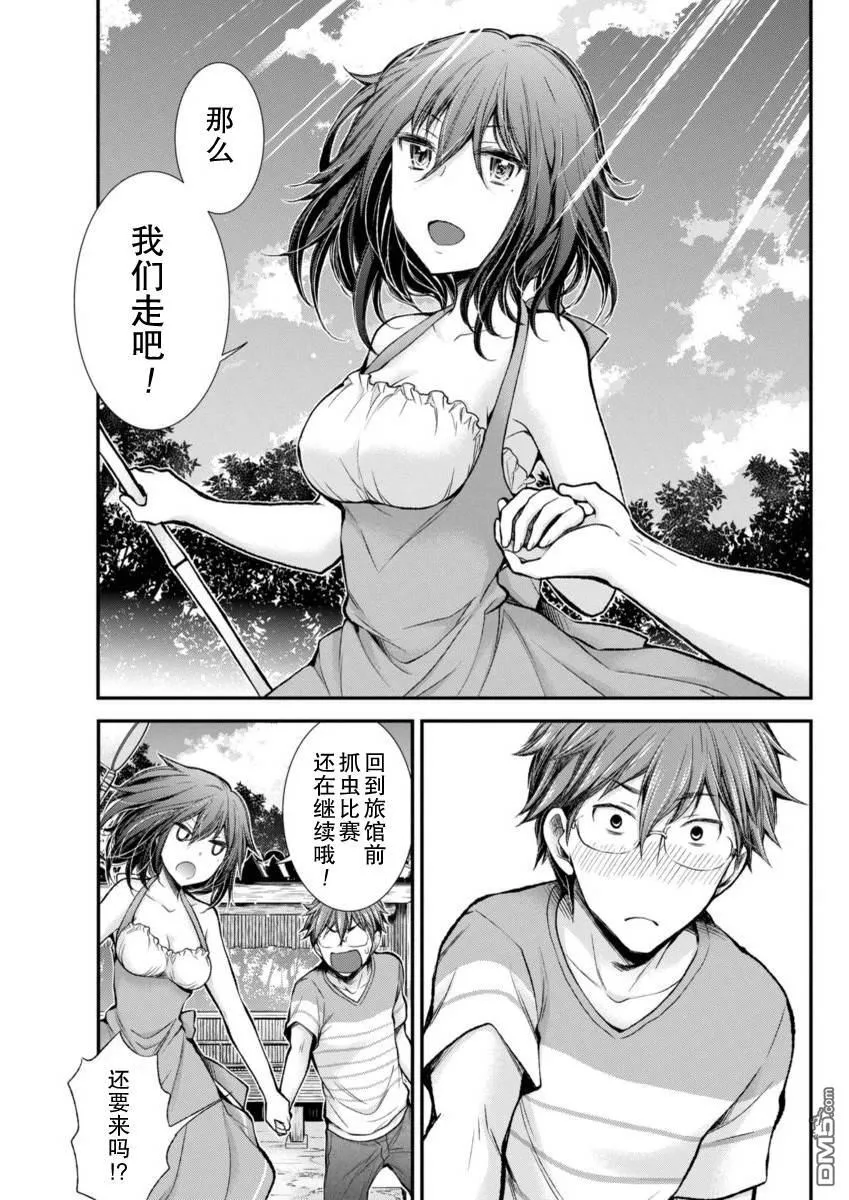 新连载31 第17页