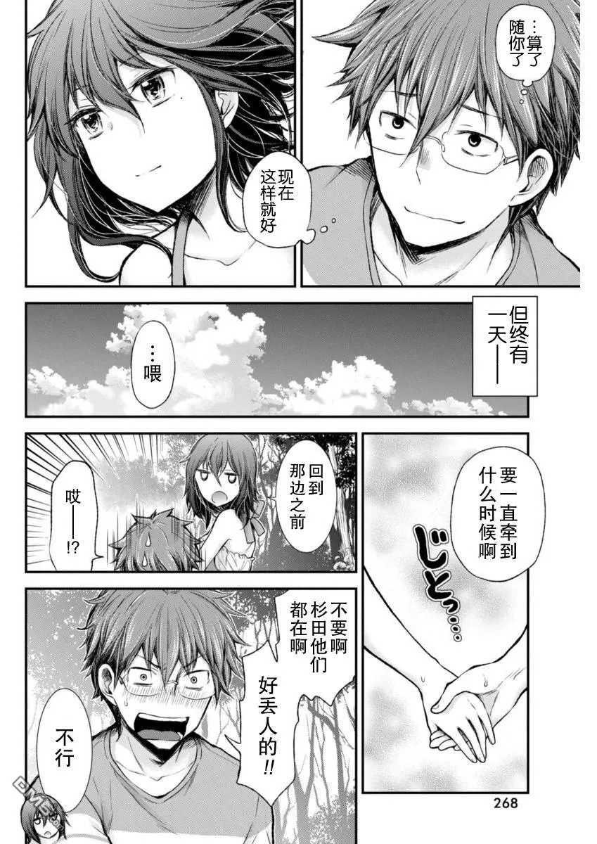 新连载31 第18页