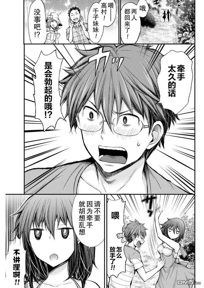 新连载31 第19页