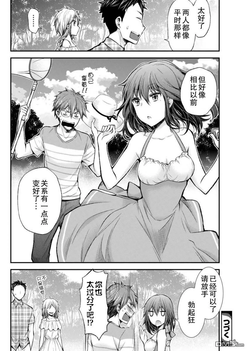 新连载31 第20页