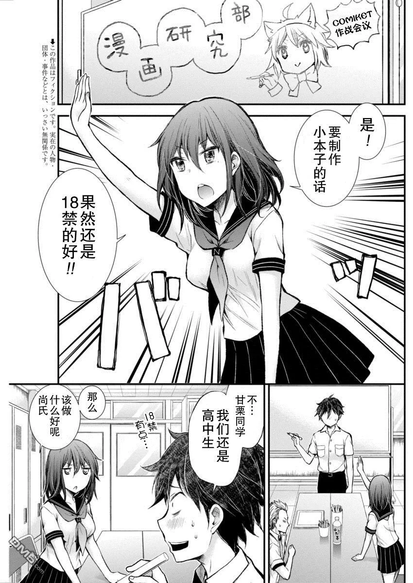 新连载31 第23页