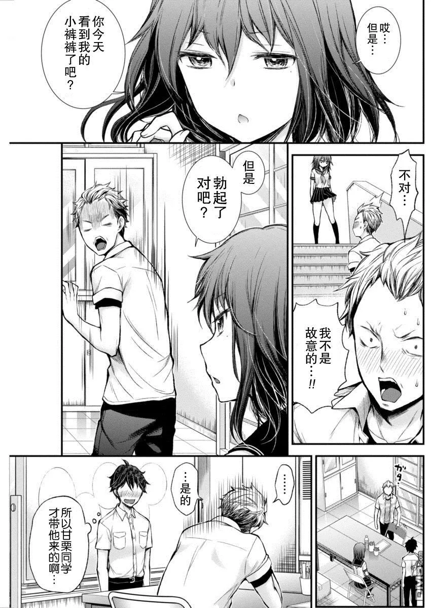 新连载32 第4页