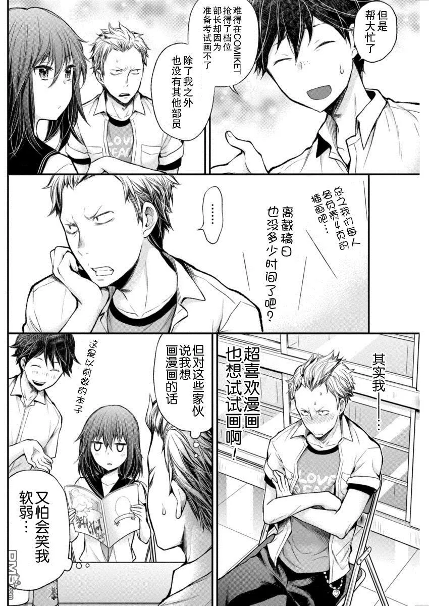 新连载32 第5页
